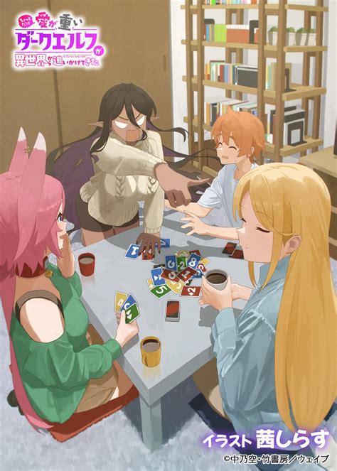 Chotto dake Ai ga Omoi Dark Elf ga Isekai kara Oikakete Kita (Yandere ...