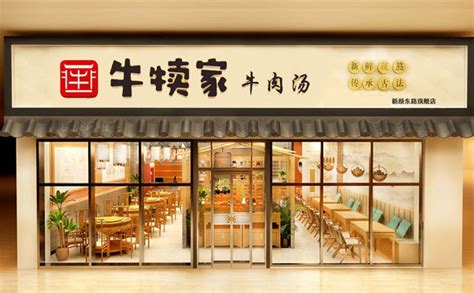 品牛牛肉汤 | 台南旅游网