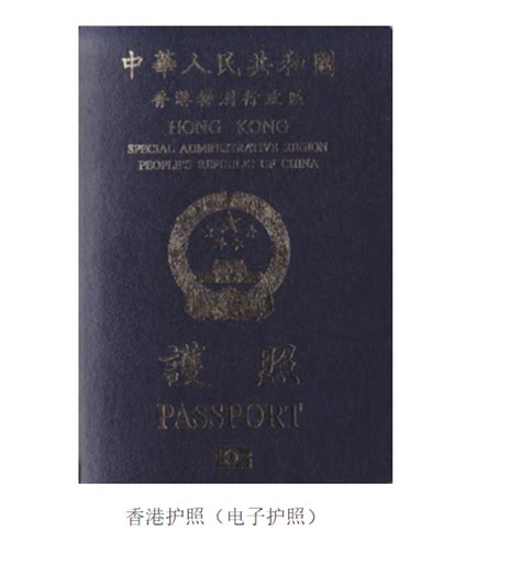 中国公民出入境证件有哪几类？ - 知乎