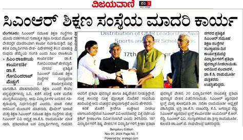 In The News - CMR University