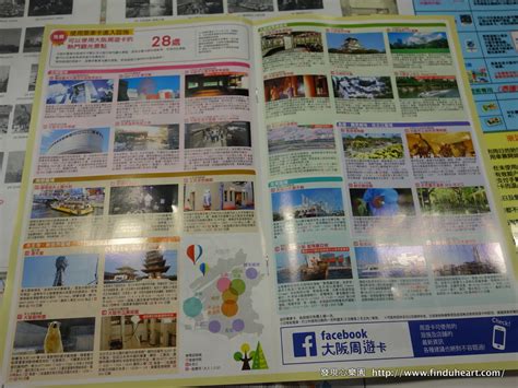 大阪周遊券 官網