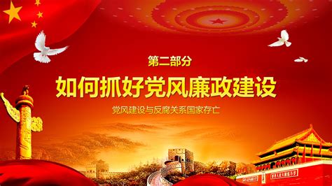 党建廉政文化展板设计图片下载_红动中国
