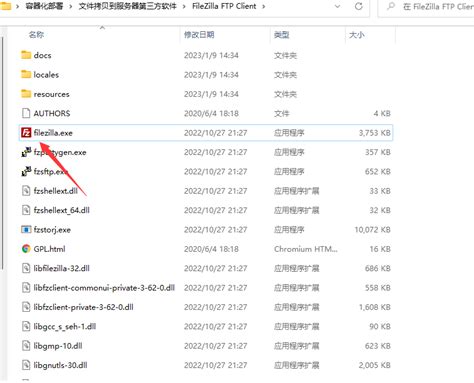 Filezilla Tutorial 的图像结果