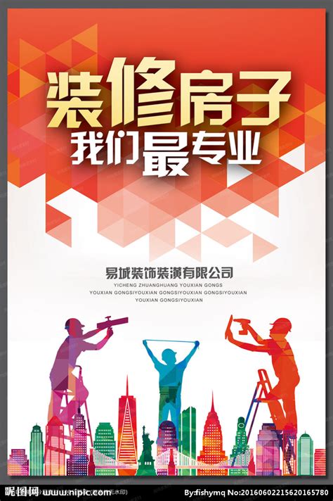 时尚企业招聘宣传海报模板图片下载_红动中国