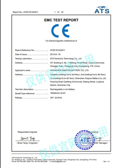 电池CE认证 - 格瑞普电池