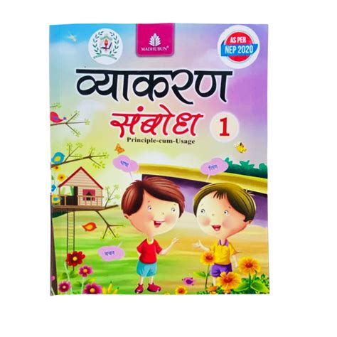 NCERT Complete books set for class - 6 (Latest edition as per NCERT ...
