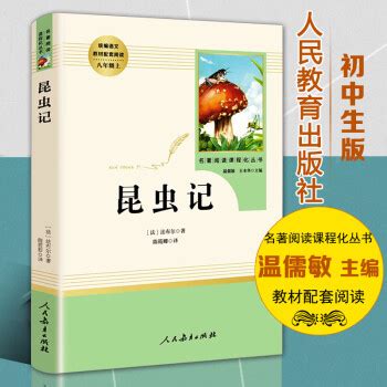 法布尔昆虫记科普绘本全10册昆虫文学青少年儿童动物科普百科绘本-阿里巴巴