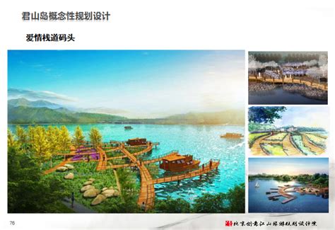 岳阳楼景区深度概念性规划 - 北京创意村营销策划有限公司