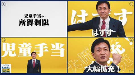ネットの反響に困惑する玉木代表：国民民主党の行方は？