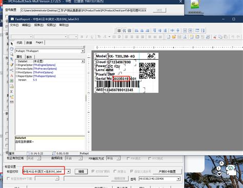 条码标签打印软件如何重复打印流水号 - 知乎