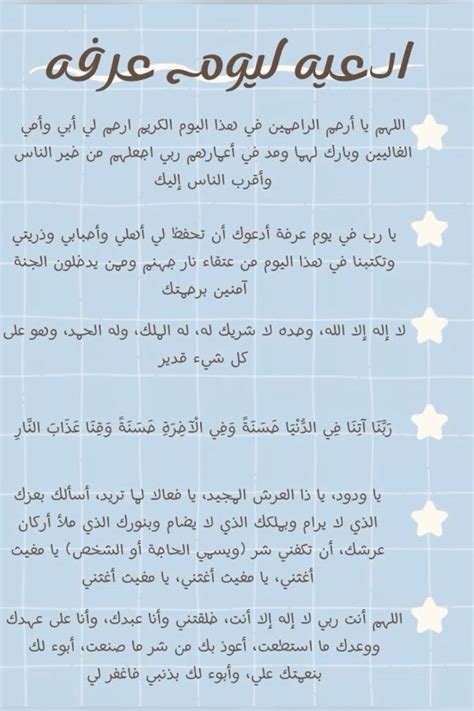 ادعيه ليوم عرفه【2025】