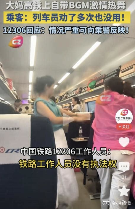 多名大妈高铁唱歌最新素材