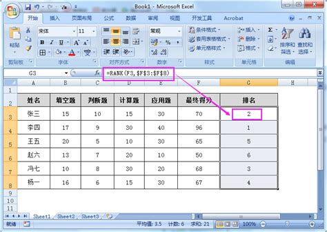 Excel数据排名不只有Rank函数，条件排名这三组函数公式更高效 - 正数办公