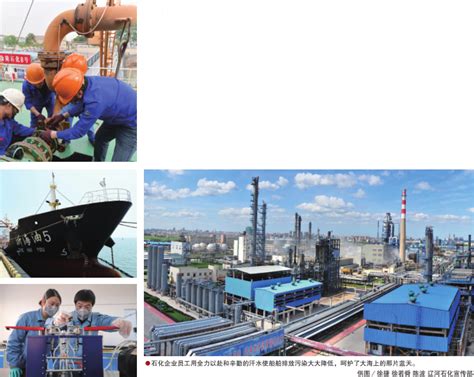 【炼化】低硫船燃及时上船 - 中国石油石化网
