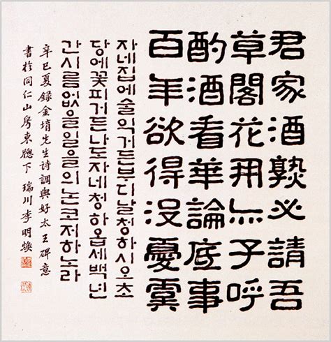 호태왕비에 있는 명성 김님의 핀 | 손글씨 문구, 붓글씨, 인용문