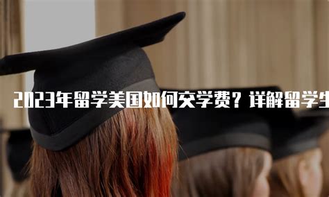 韩国留学攻略 | 支付宝留学缴费有优惠，附完整操作步骤 - 知乎