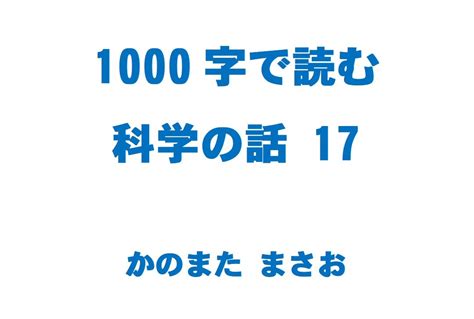 1000ji de yomu kagaku no hanashi: Polar bear Orion Oxygen (Japanese ...
