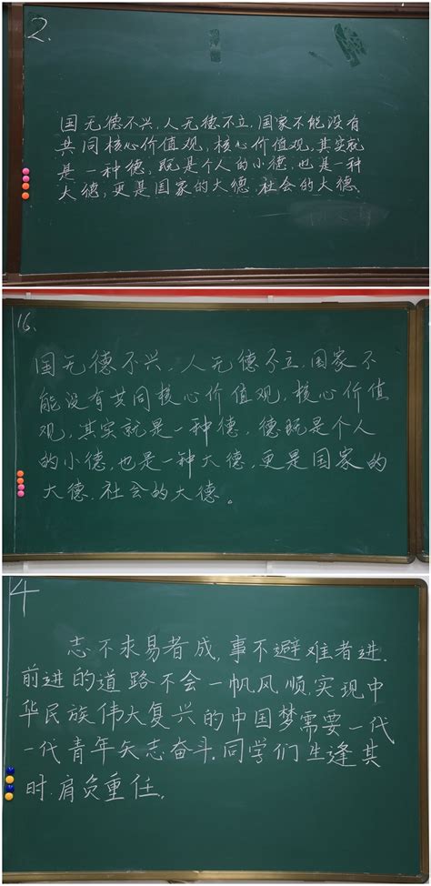 【中心活动】我校举行教师粉笔字板书比赛