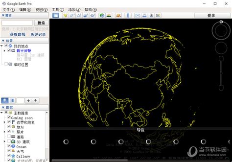 Google Earth(谷歌地球)VR版下载_Google Earth中文电脑版下载2021 - 系统之家