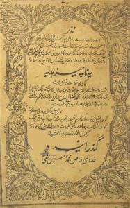 Ahkam-ut-Tareekh Mahboob-us-Salateen by Munshi Mohammad Husain Mahmood ...
