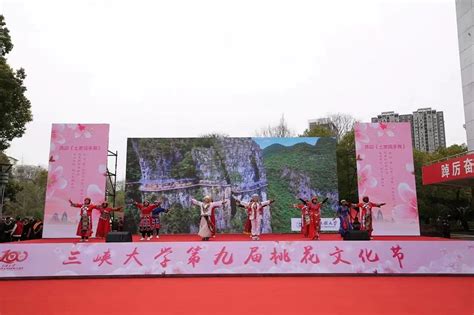 国际教育学院组织留学生参加三峡大学“桃花文化节”-新闻网