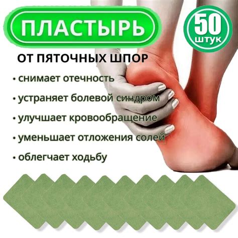 Пластырь для ног для детоксикации и похудения, 50 таблеток,Полынь ...