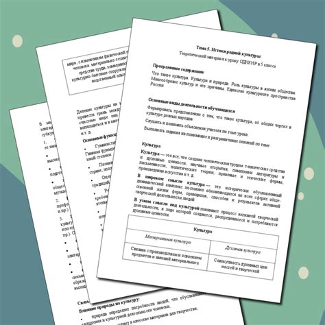 Истоки родной культуры ОДНКНР 5 класс теоретический материал к уроку