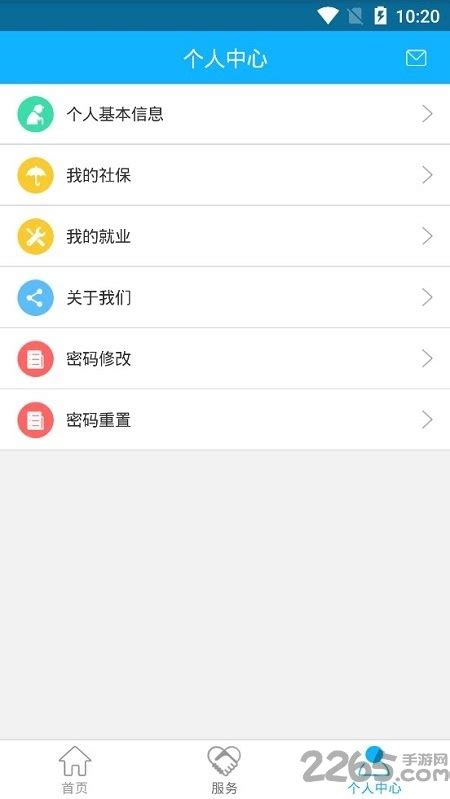 新疆智慧人社苹果app官方下载-新疆智慧人社ios版本下载v2.1.7 iphone版-2265应用市场