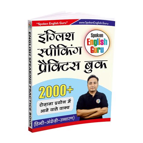 English Spoken Guru App Download 的图像结果