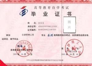 上海工程技术大学毕业证编号查询 毕业证编号示例图 毕业证编号怎么编_毕业证样本网
