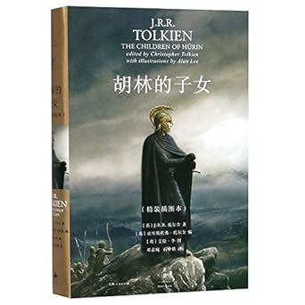 Amazon.in: Buy The Children of Hurin (Illustrated Hardcover Edition ...