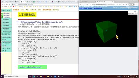 Image result for VPython Tutorial