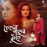 Segun Pator Kuhi - Play & Download All MP3 Songs @WynkMusic