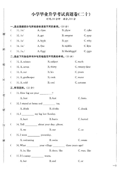 桂林哪个小学教学质量排名好(2022桂林市小学排名一览表） - 学习 - 布条百科