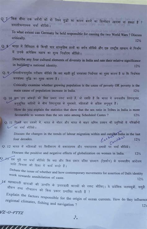 Image result for IAS Question Paper Pattern