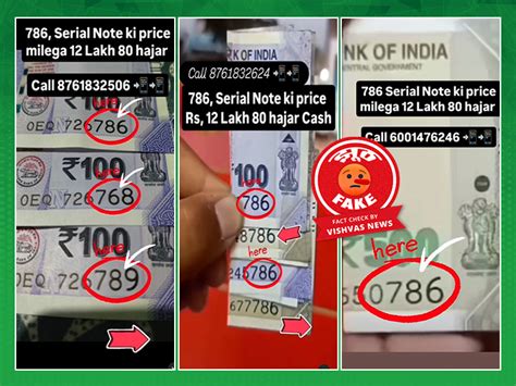 Fact Check: 786 नंबर वाले नोट को लाखों रुपये में खरीदने के नाम पर हो ...
