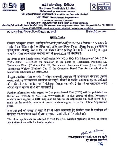 NCL Technician Exam Date 2025 and Hall Ticket Out for 200 Vacancies