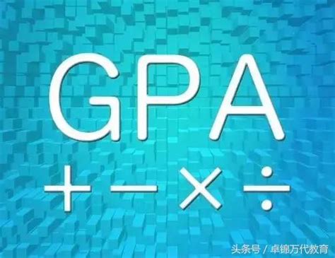 英美大学GPA换算制度及要求-翰林国际教育