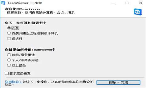 teamviewer个人免费版|teamviewer永久免费版下载 v15.21.4中文版 - 哎呀吧软件站