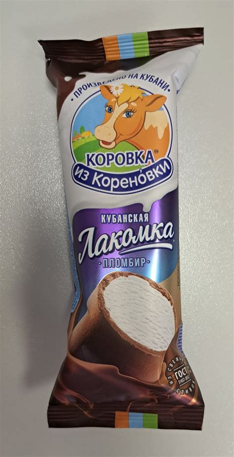 Мороженое пломбир Коровка из Кореновки Кубанская Лакомка | отзывы