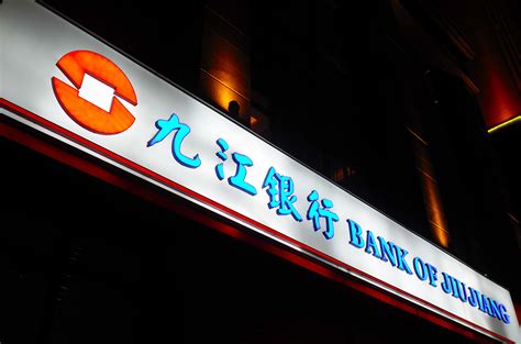 九江银行排名连年递升 最新位居全球银行业第327位 国内第53位