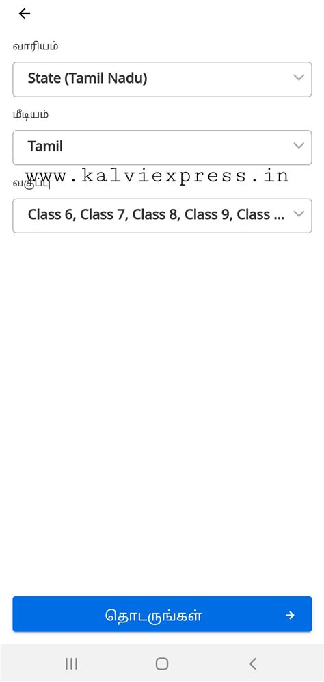 How To Login Nishtha Training In Mobile and PC