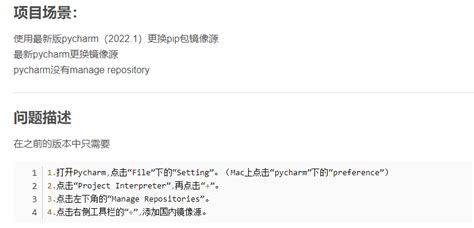 Image result for Error Loading Package List in PyCharm