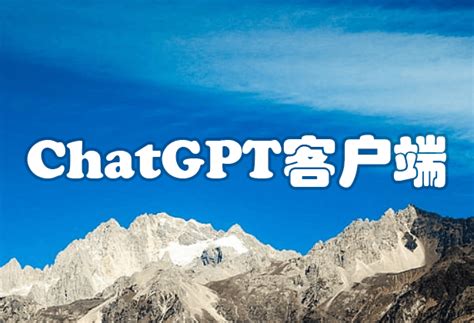 Chatgpt iOS App 的图像结果