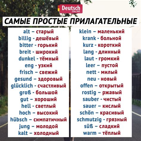 Deutsch перевод
