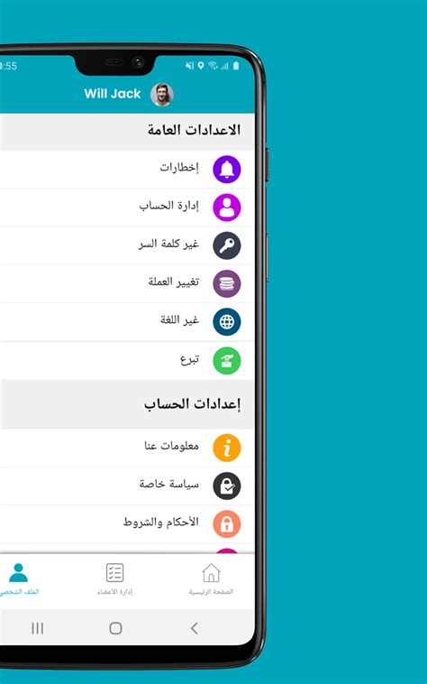 Libjawi Surveillance - App on Amazon Appstore