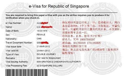 新加坡签证_新加坡签证办理流程_新加坡年旅游签证-旅游官网