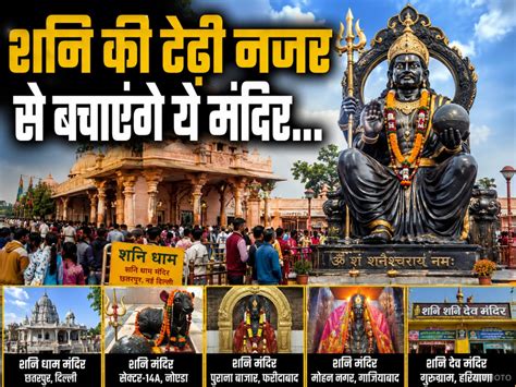 facing shani sade sati effects then visit these delhi ncr temples on ...