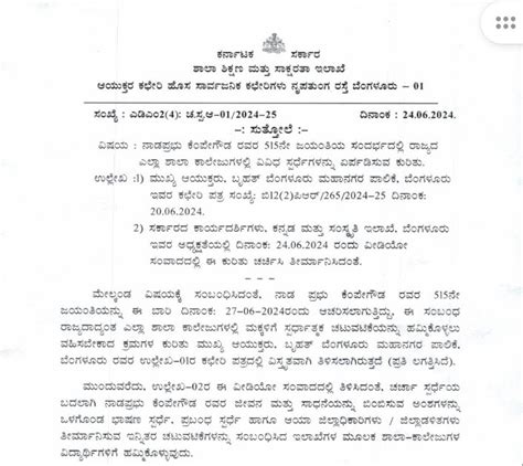 On the occasion of the 515th birth anniversary of Nadaprabhu Kempegowda ...