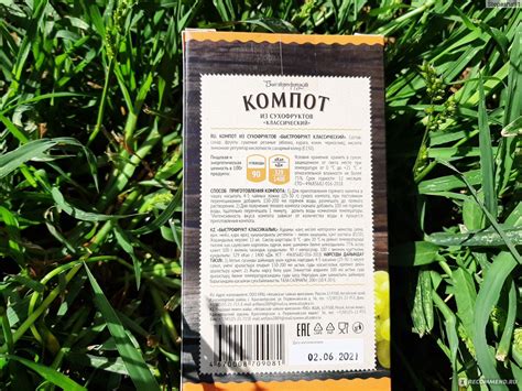Компотная смесь АлтайФлора Компот из сухофруктов "Классический" - «🍑 ...